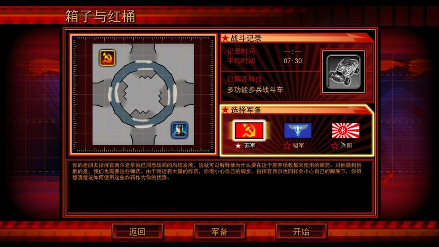 红警建箱子教程：快速上手资源箱建造攻略