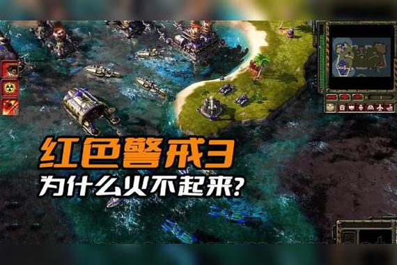 为什么红警这么难？解密红警高难度背后的原因