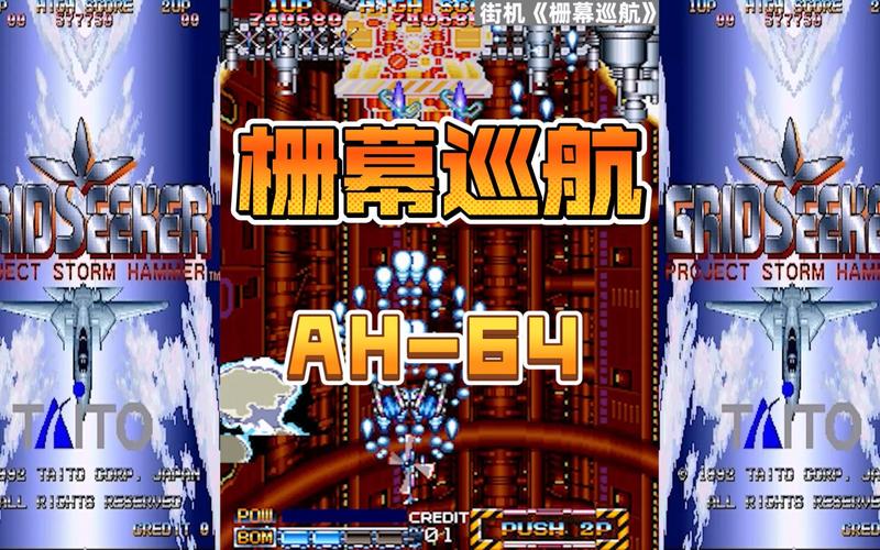 红警大战飞：从入门到精通，飞机使用全攻略