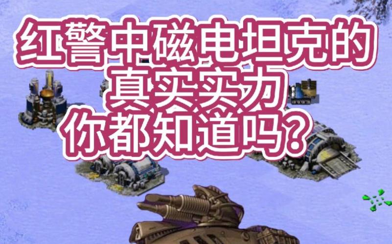 红色警戒2电不走？试试这些简单有效的办法