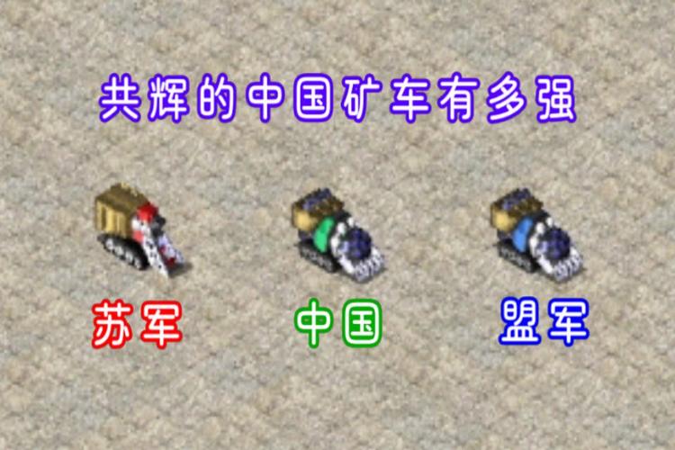 红警2双采矿教程：新手也能轻松掌握的技巧