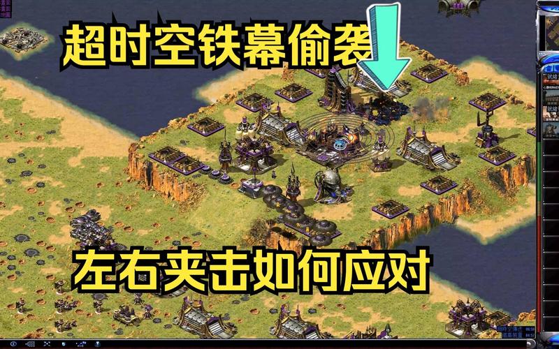 红警铁幕系统攻略:新手也能轻松掌握的技巧