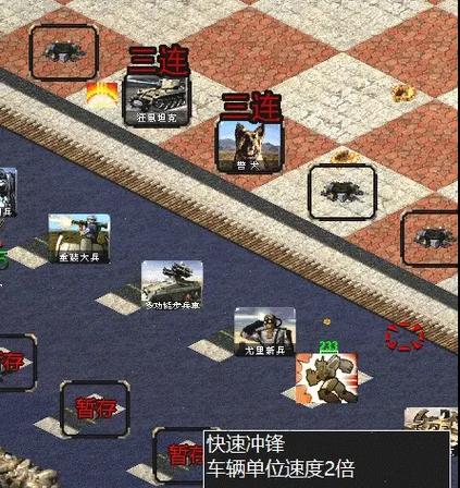 红警2各种单位血量条：步兵、车辆、飞机血量对比