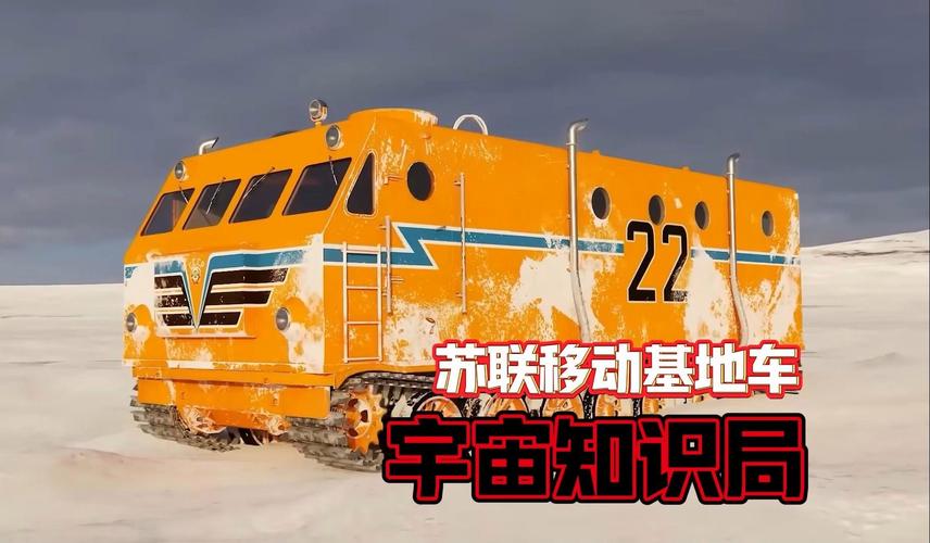 深入探秘红警宣传车：从功能到战术运用