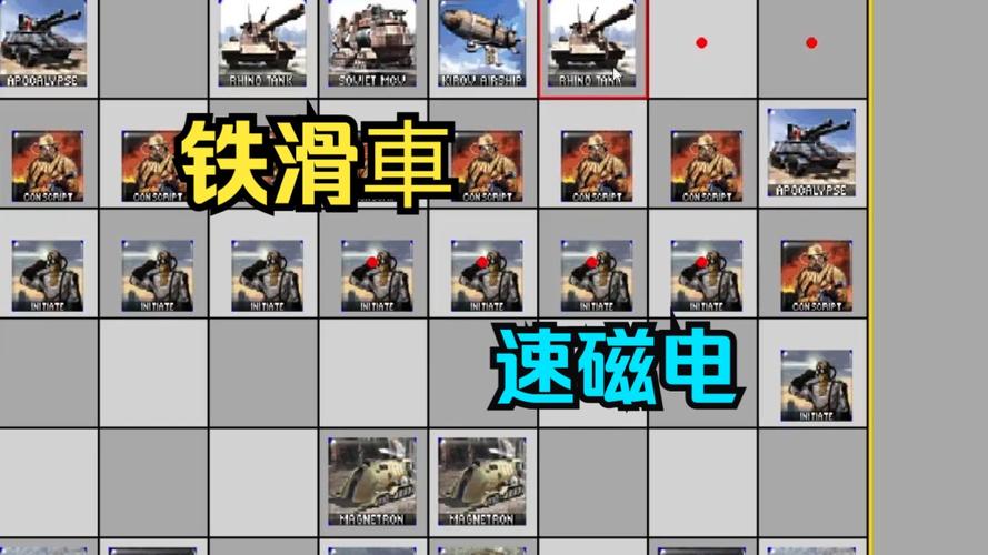 红警尤里脑车：新手也能轻松上手的无敌战术！