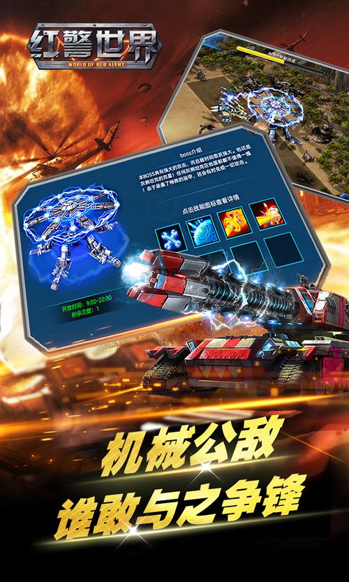 训练日红警：玩转红警，掌握制胜关键技巧