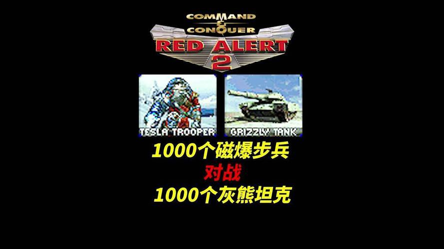 红警2邪恶联盟：重温经典的刺激战斗