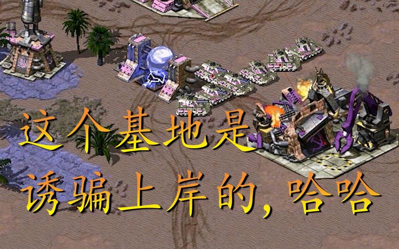 红警对战平局技巧分享：提升你的游戏胜率