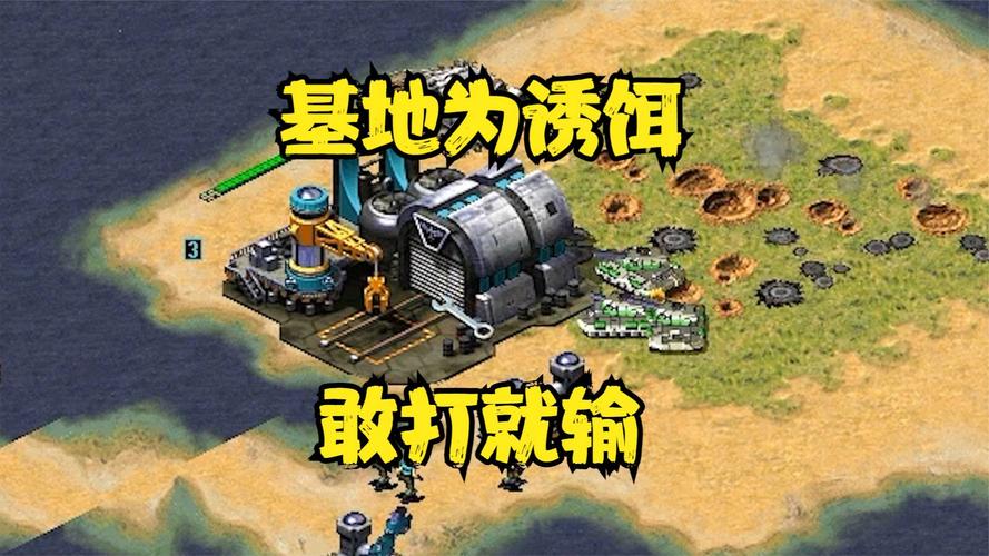 红警矿车攻城：用采矿车就能摧毁敌方基地？