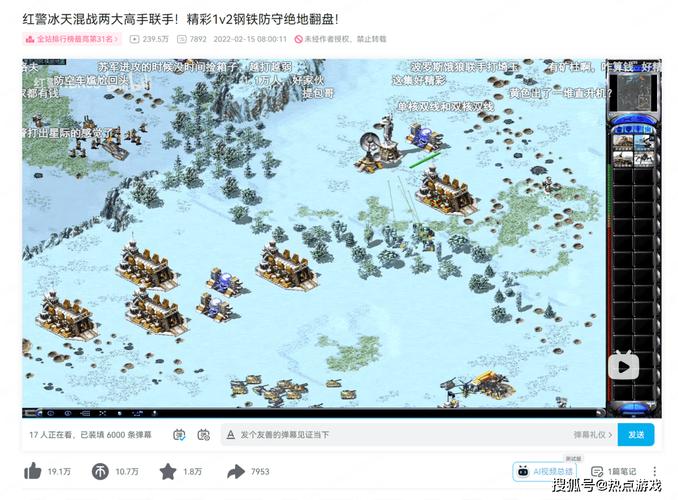 回忆杀！王吧红警：重温儿时网吧游戏时光