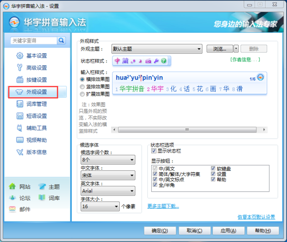 想玩红警？先学会这些关键拼音和术语！