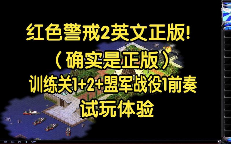 红警游戏英语速查：新手必备的实用英语汇总