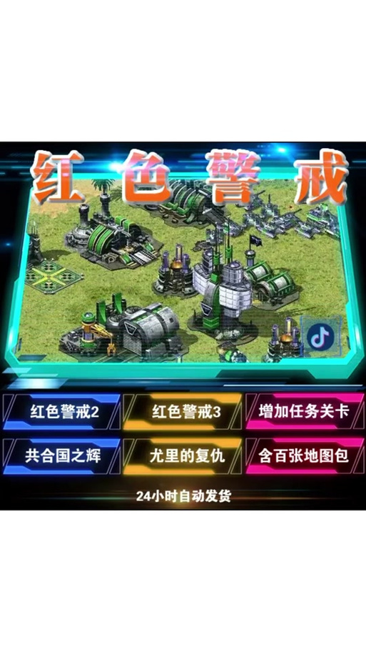 红警2联机连接不上？超详细解决方法来了