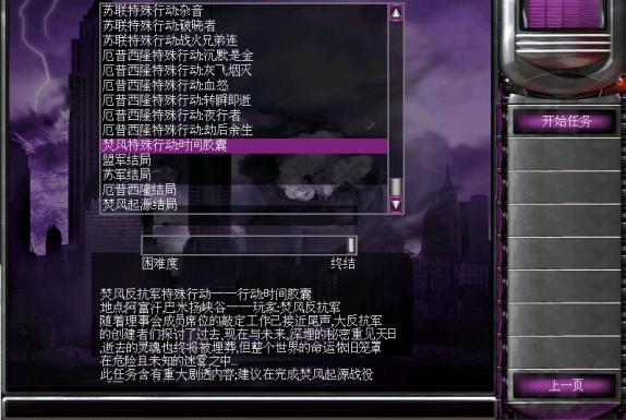 红警萨拉芙详解：心灵终结里的神秘势力