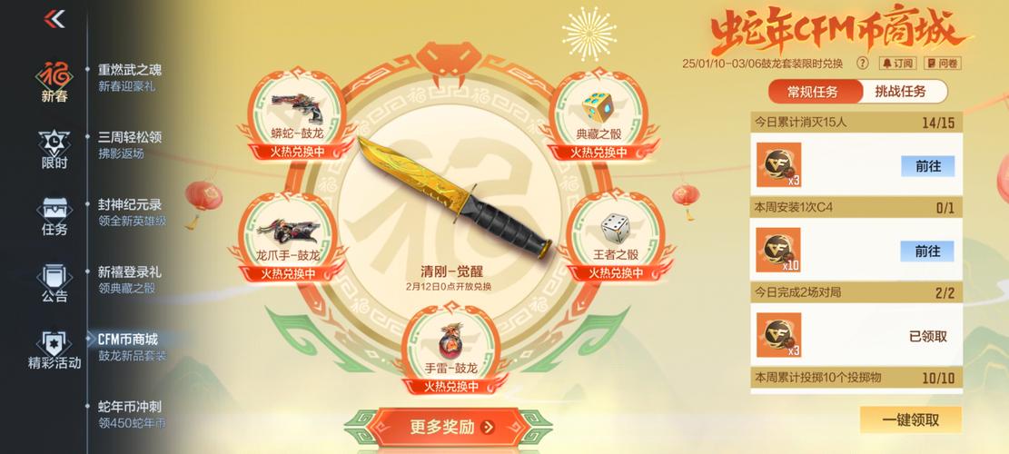 最新红警夺宝活动：不容错过的丰厚奖励