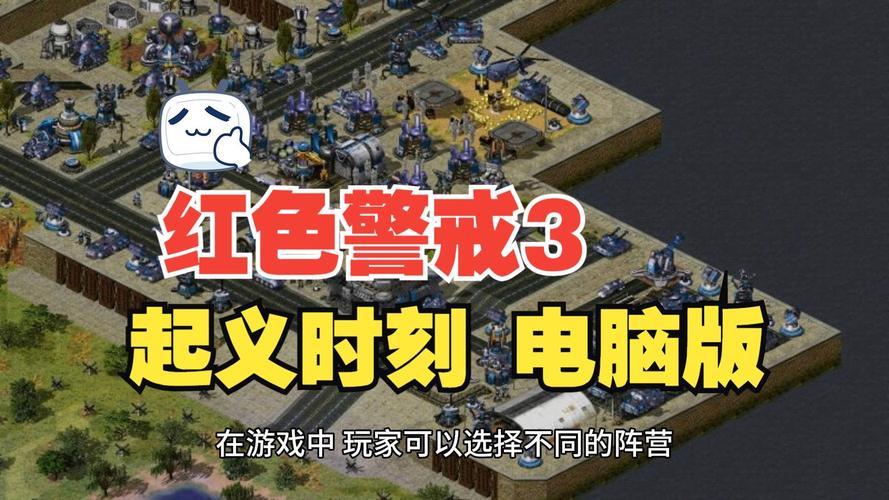 最受欢迎的红警单机游戏排行榜：必玩推荐