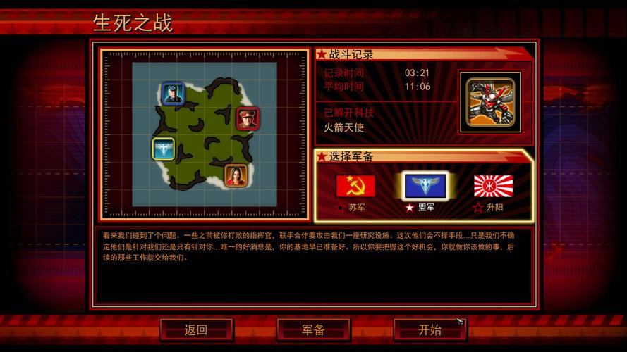 红警3竞速视频教程:学习大神速通方法