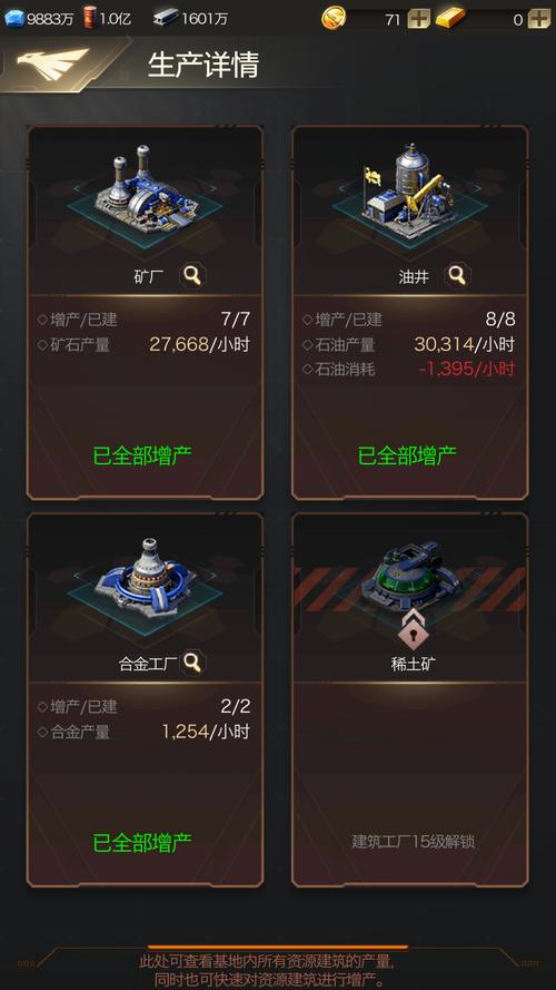 红警手游金币怎么获得？新手必看金币获取指南