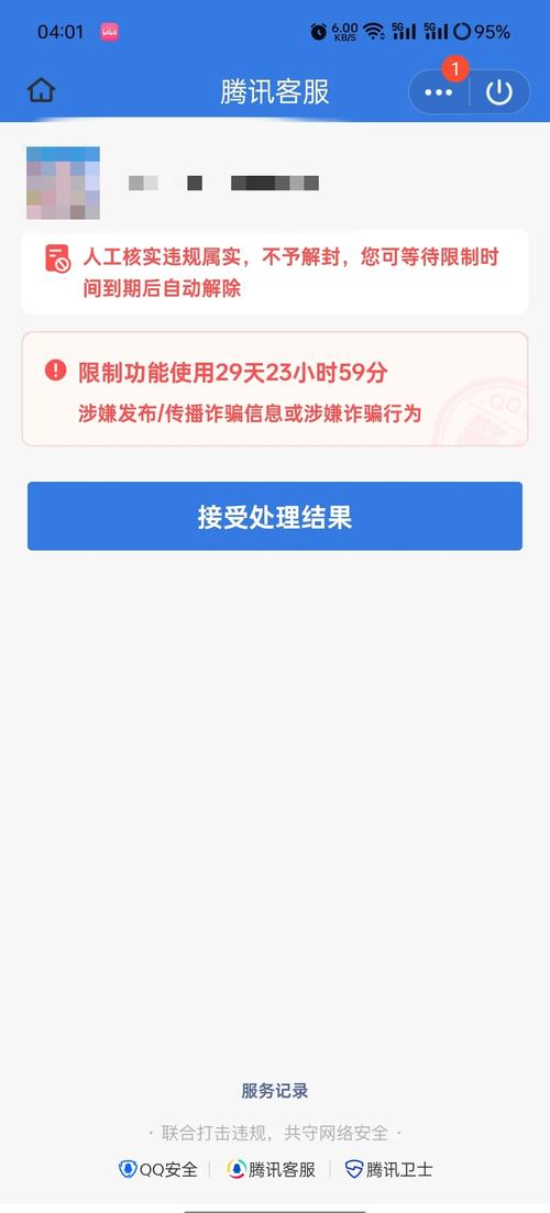 QQ红警账号被封？教你轻松解封的几个技巧