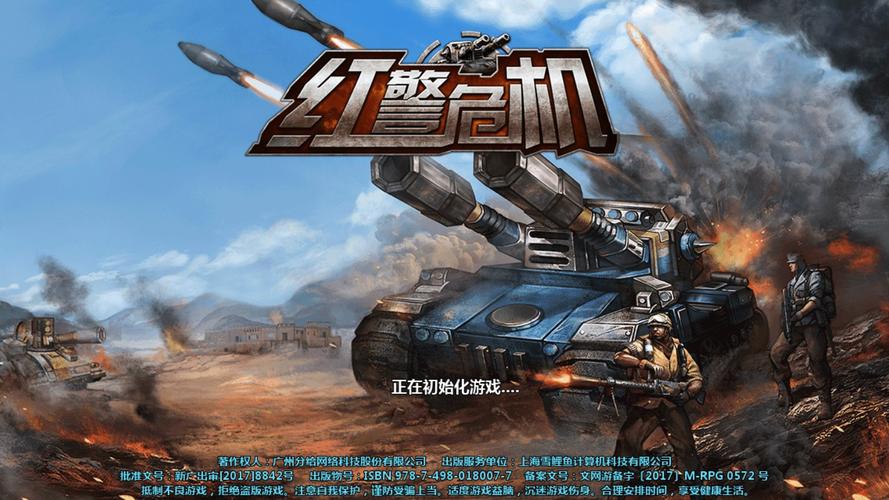 红警游戏大盘点：从经典到最新，总有一款适合你！