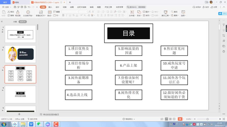 红警2必看教程：网络对战规则及设置详解
