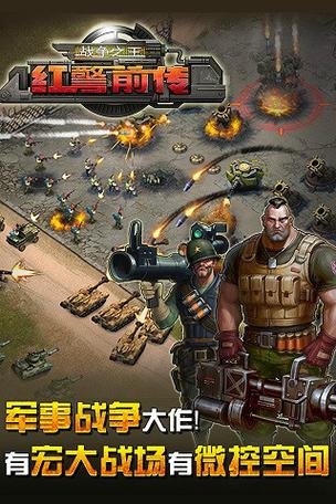 红警系列游戏音乐合集：唤醒你的战斗记忆