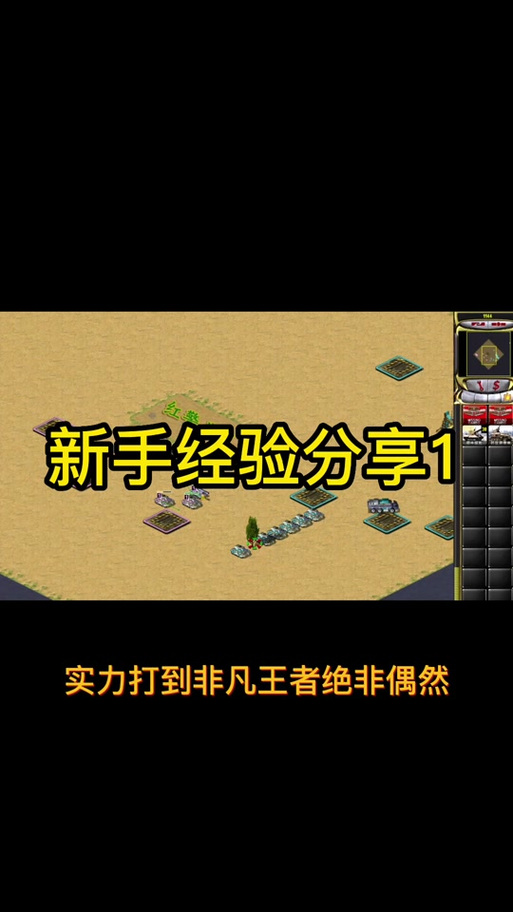 如何用红警地图编辑器建图？详细步骤及技巧分享