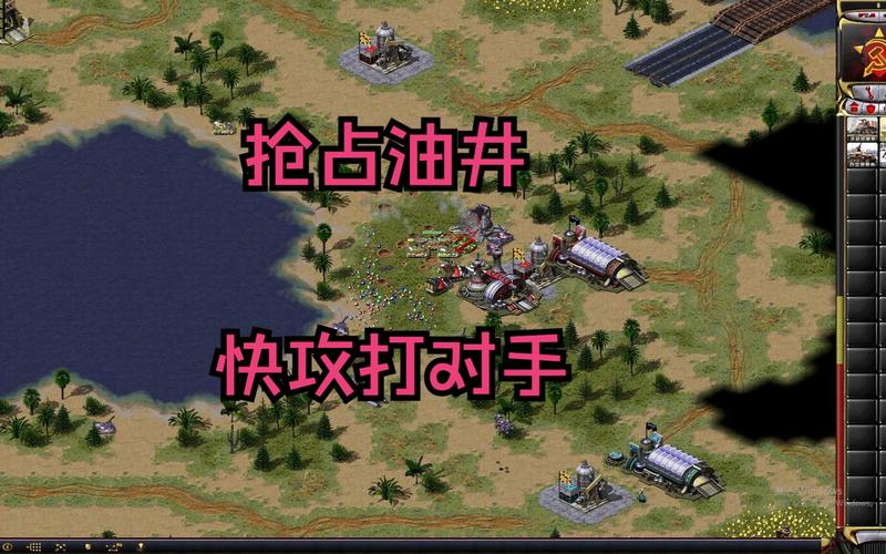 如何玩转红警油井图：新手入门及进阶技巧