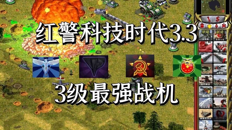 腾讯红警正版手游来了！经典RTS重燃战火