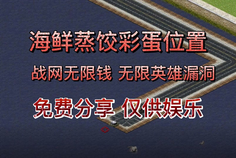 红警手游锦鲤活动中奖秘籍分享,你也能成为锦鲤