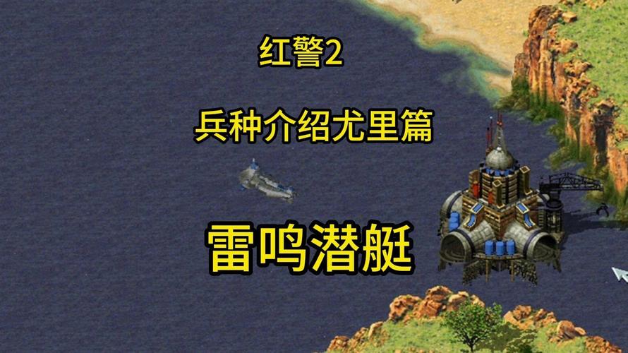 红警驱逐敌军：不同兵种的驱逐方法详解