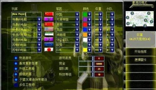 玩转红警中国龙：新手入门及进阶技巧分享