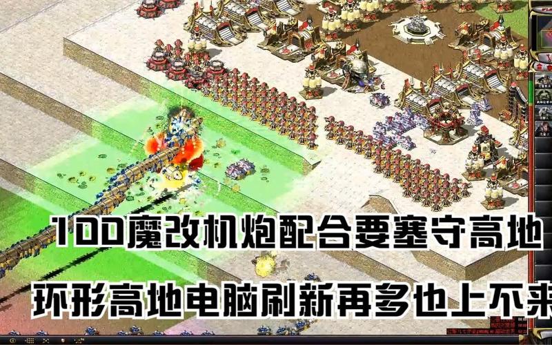 红警建筑顺序详解：建筑日效率提升攻略