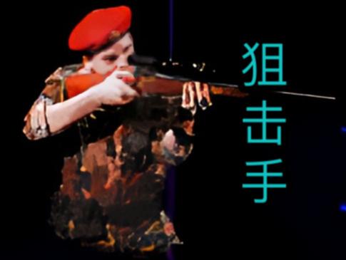 想玩转红警2毒狙？这篇攻略带你快速上手！