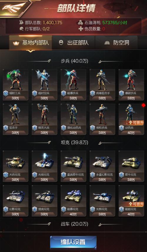 我的红警游戏体验:战略战术与战斗心得分享