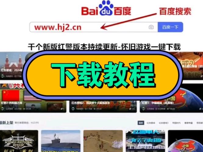 红警网络版联机教程：轻松和朋友一起玩