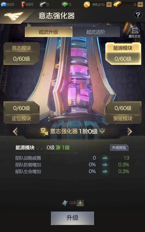红警芯片强化器使用方法及技巧：玩转芯片强化系统！