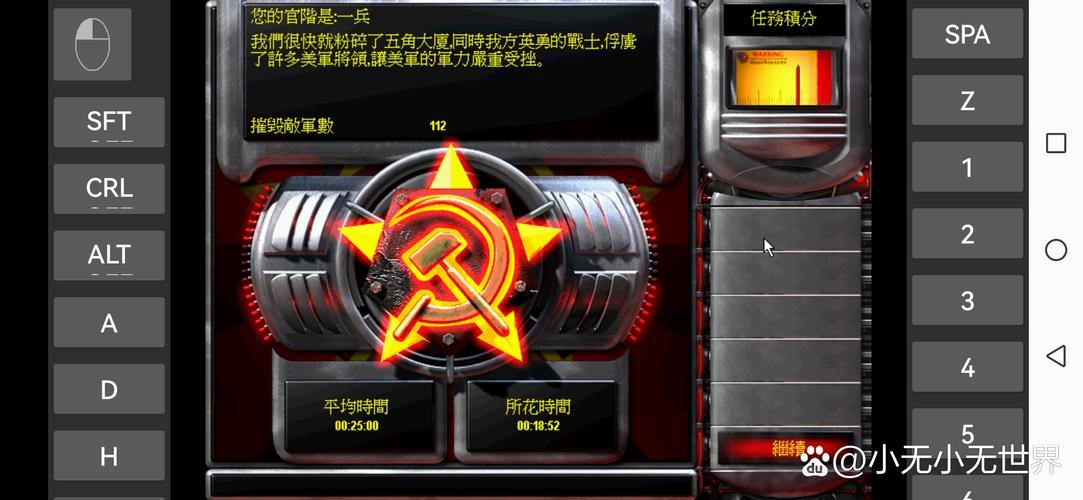 红警国起义苏联阵营攻略：快速通关的终极技巧