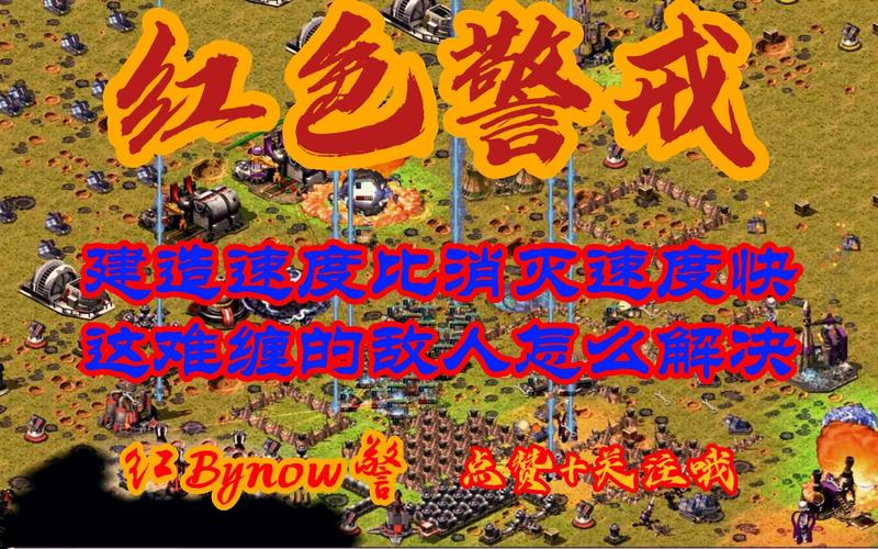 为什么我的红警滑动速度这么快？原因及解决办法