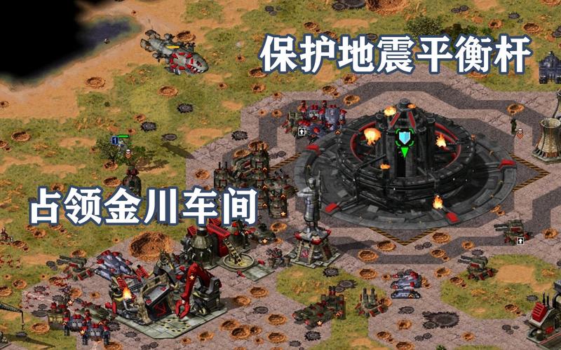 红警2地震车怎么用？新手玩家地震车使用技巧