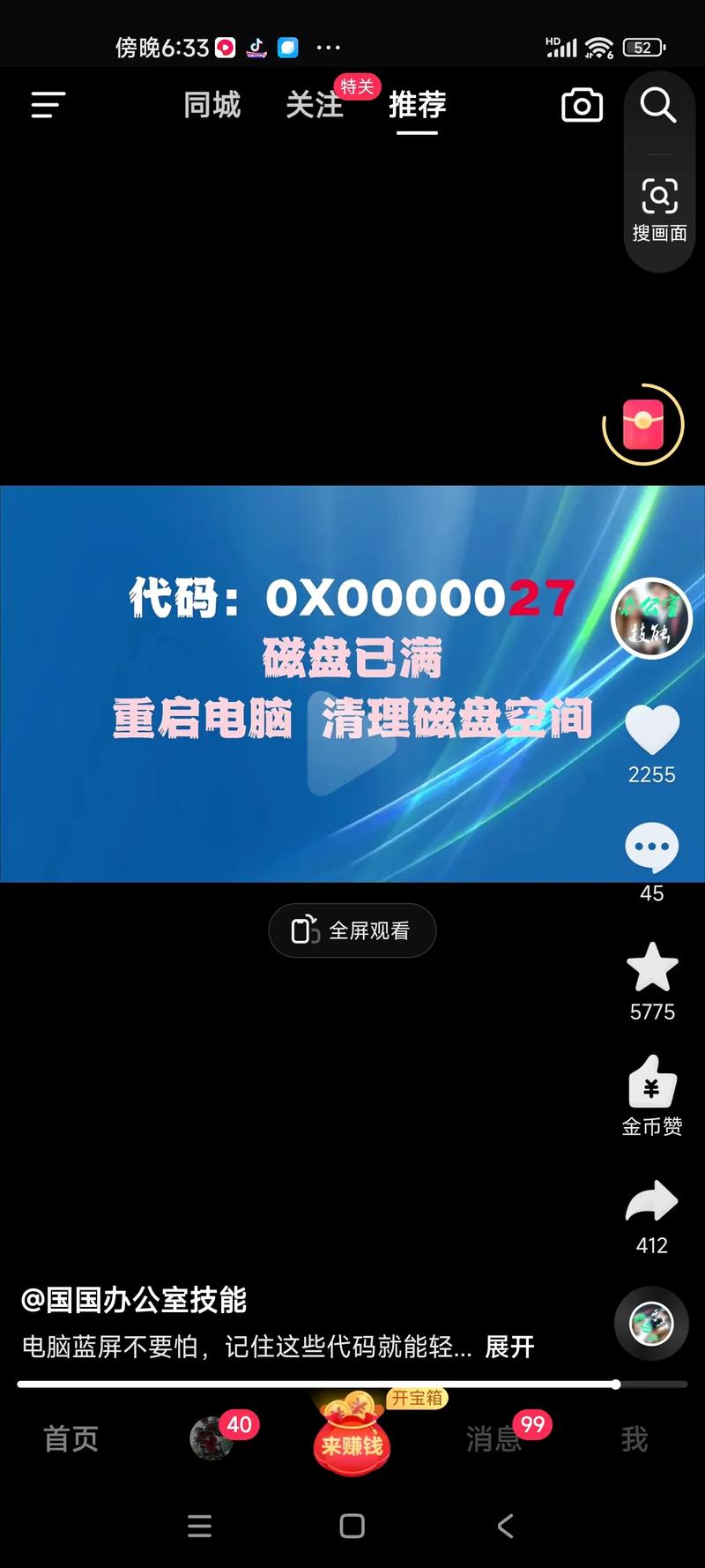 玩红警战网突然蓝屏？教你轻松排查及解决蓝屏故障