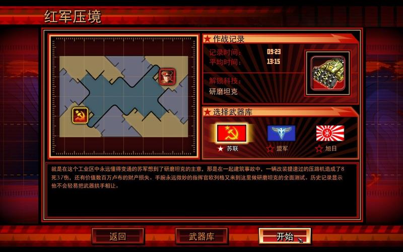 红警3游戏攻略:娜塔莎技能详解及玩法技巧