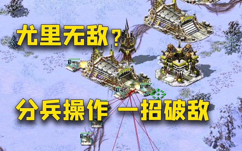 红警尤里怎么快速上手？从零开始的详细操作指南