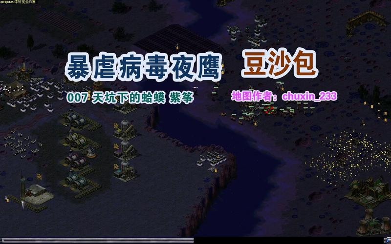 红警游戏里的暴虐病毒：威力有多大？