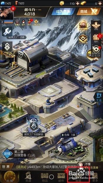 红警手机贵族：平民玩家如何快速升级贵族？