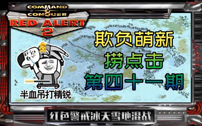 红警阿文常见问题解答：解决你的游戏难题