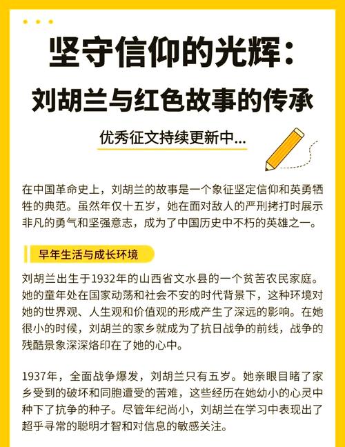 红色警戒女孩的故事：忠诚勇敢的革命卫士