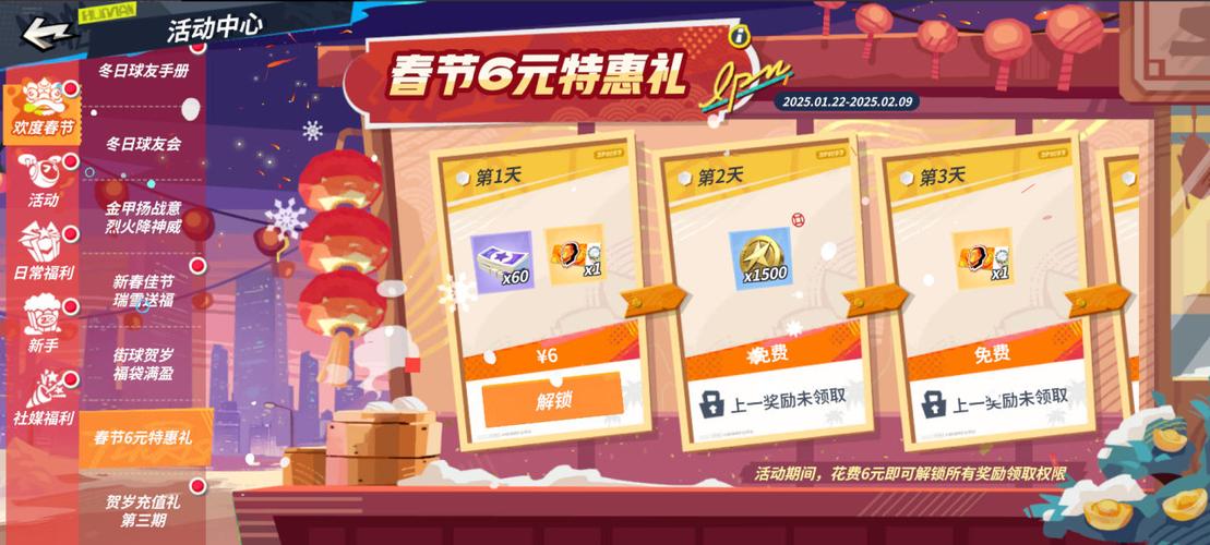 红警急先锋：春节档联动活动，惊喜等你来拿！