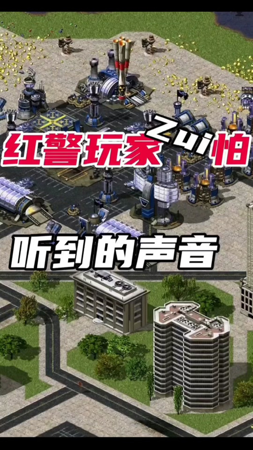 超强弩兵！红警2共和国之辉中国兵种详解