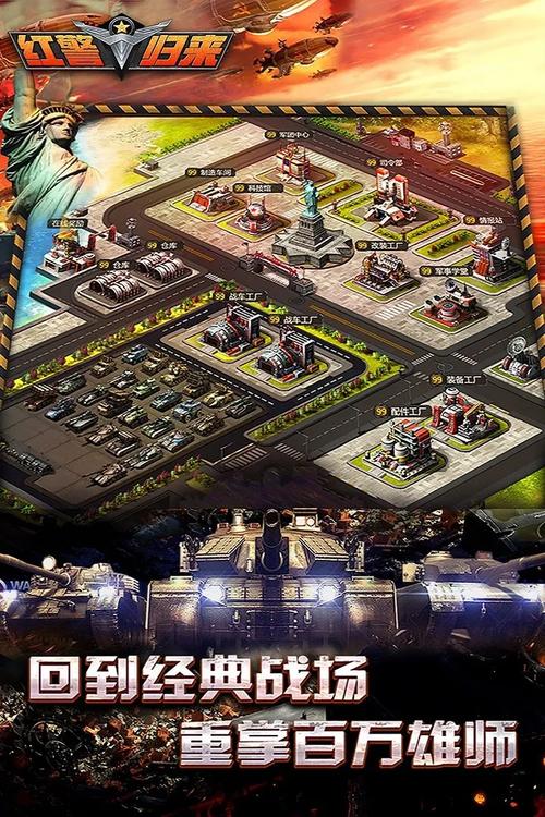 红警小李修改版下载：体验不一样的铁血中国